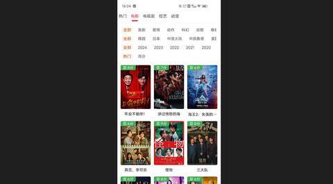 艾兔影漫去广告版