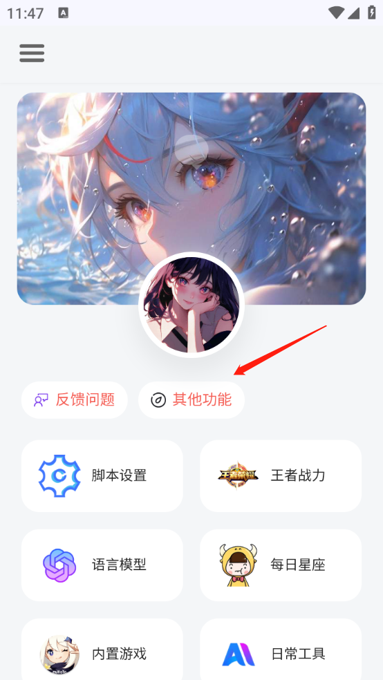听风工具箱最新版本