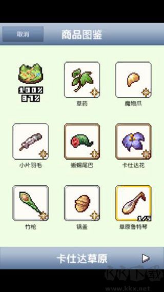 王国道具店2最新版 v1.1安卓版 