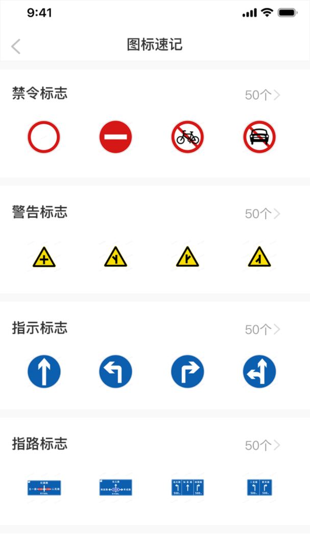 驾考必过秘籍 v2.4