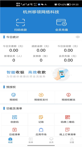 收单宝