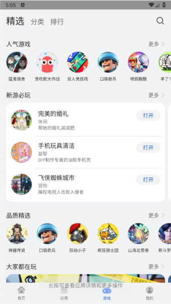 华为快应用中心