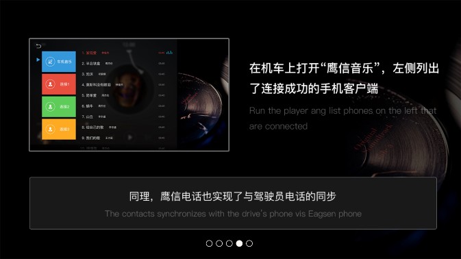 鹰信车载桌面车机版app下载