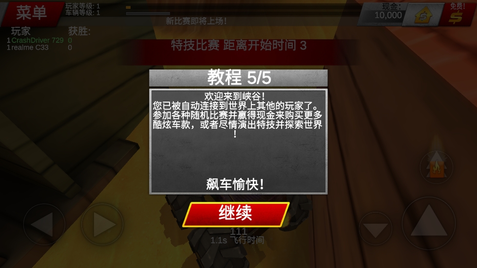 疯狂驾驶2中文版下载 v3.94