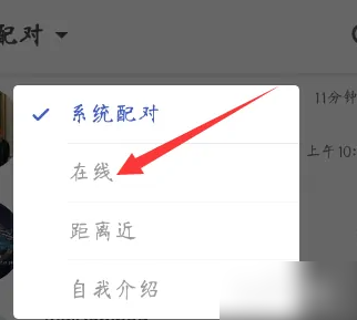 搜索用户教程截图3