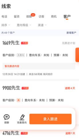 58车商通2