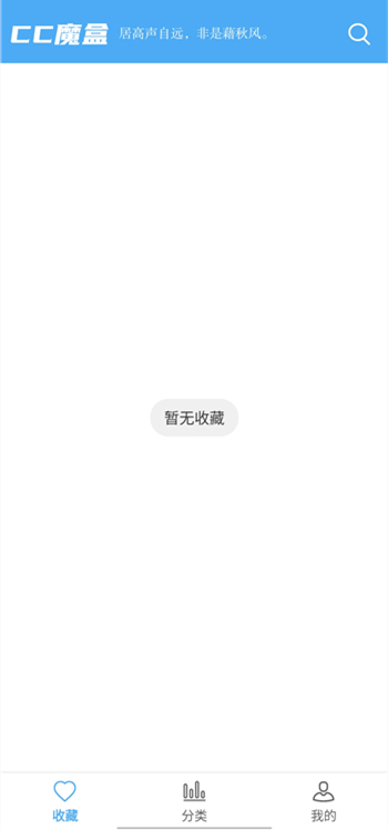 cc魔盒电视剧免费软件 v1.8.6