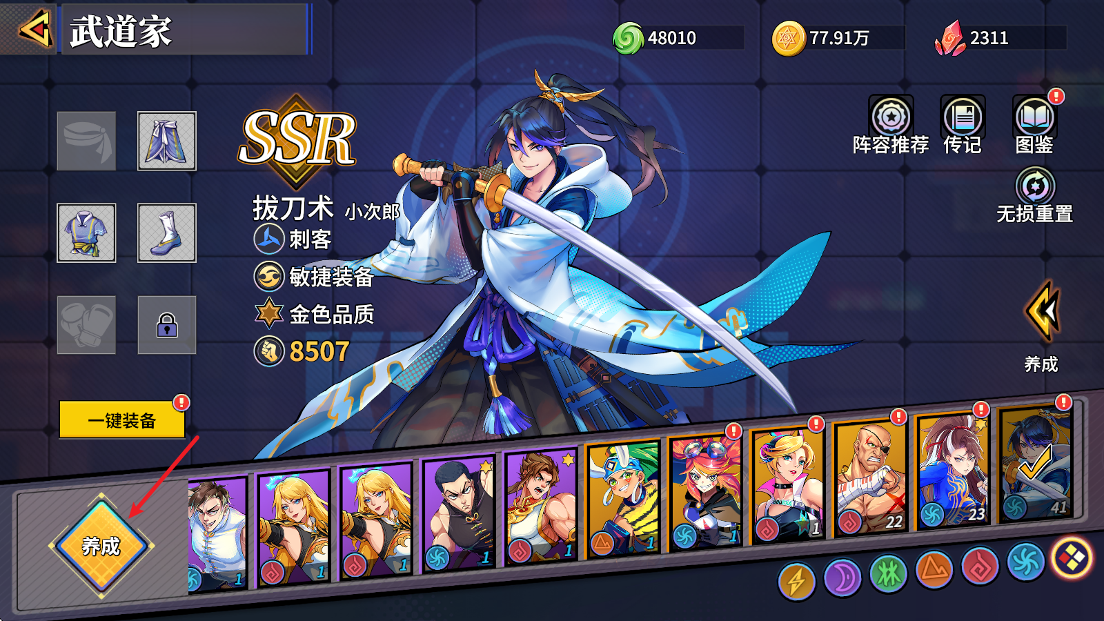 武神传说手游