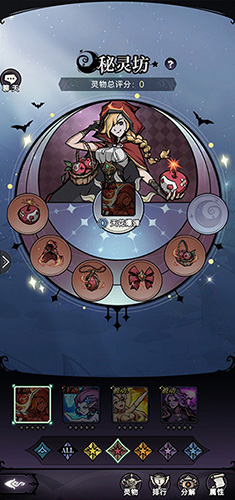 魔镜物语