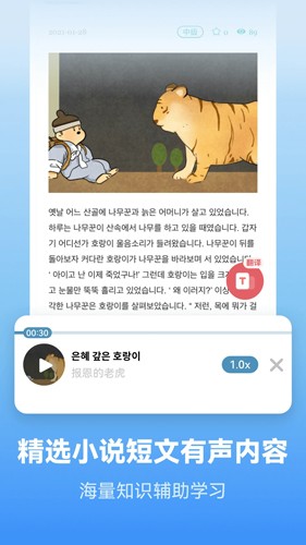 莱特韩语背单词app v2.5.2