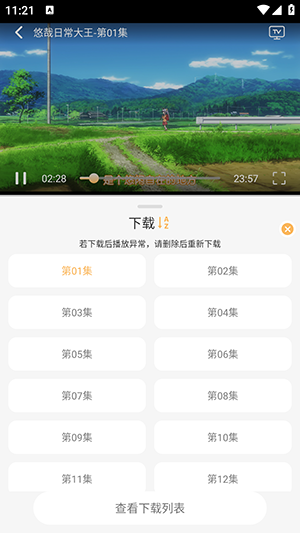 悠哉云町APP官方下载免费版-悠哉云町APP安卓下载2025最新版v1.0.0
