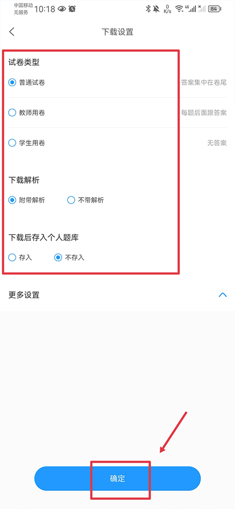 组卷app
