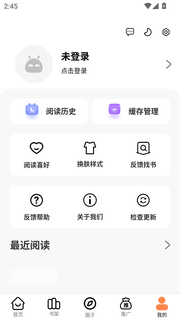 漫漫看漫画最新版