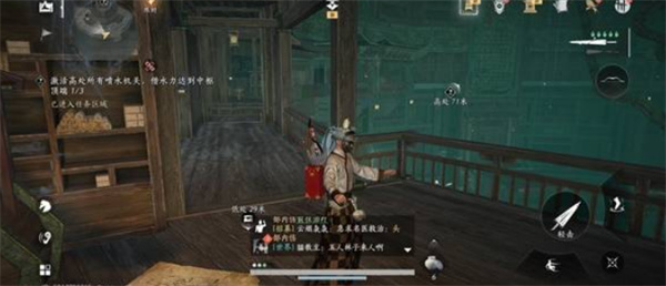 燕云十六声不见山激活喷水。。任务怎么做3