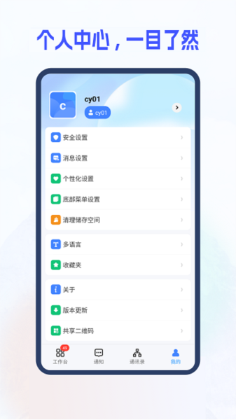 新中大i8工程企业管理软件 v5.1.61.0