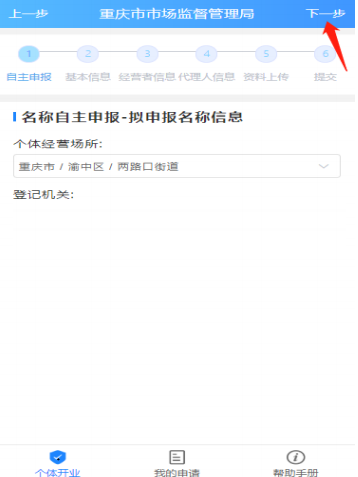 渝快办app