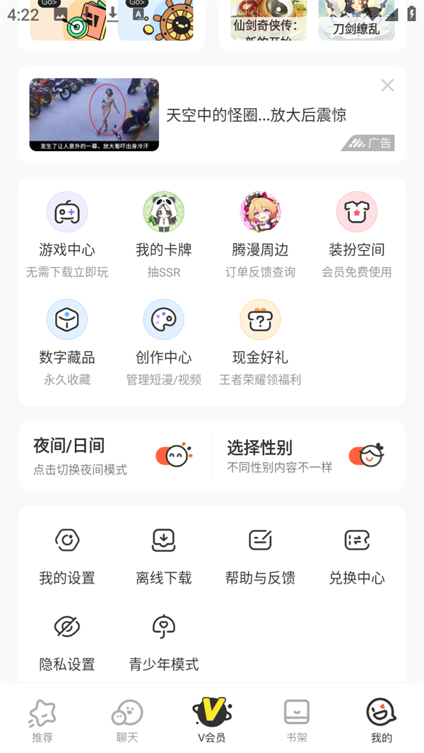 使用方法截图4