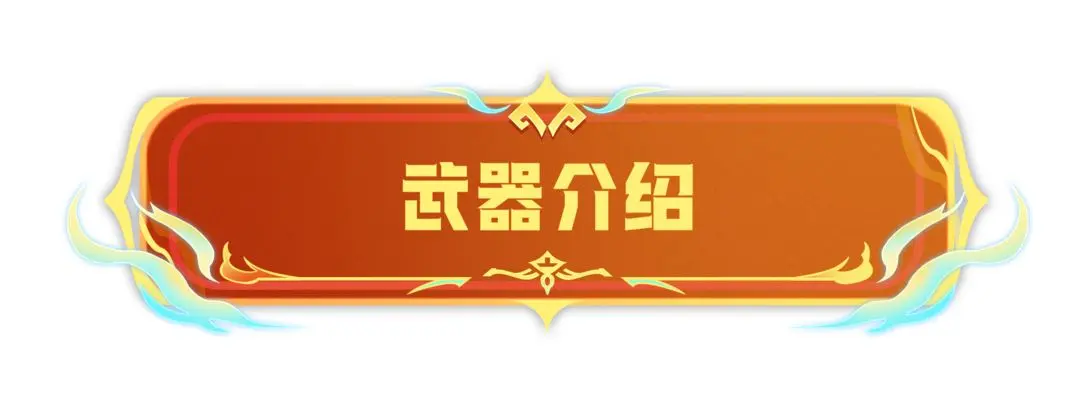 香肠派对官网正版