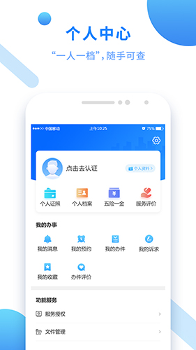 八闽健康码app v4.6.0