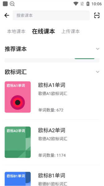 德语助手10