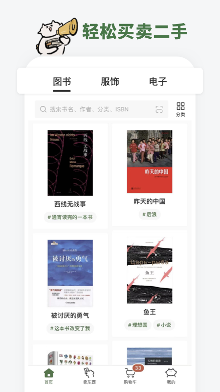 多抓鱼 v2.43.0