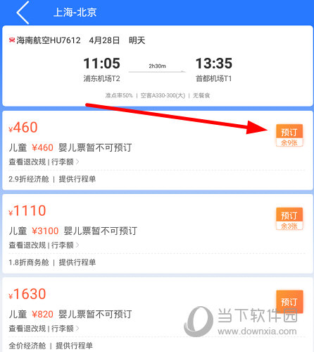 点击“预订”按钮