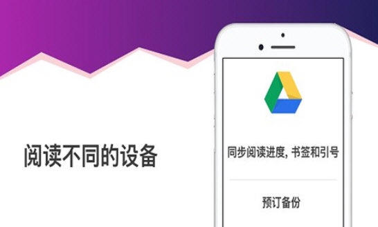 eBoox阅读器APP最新版2