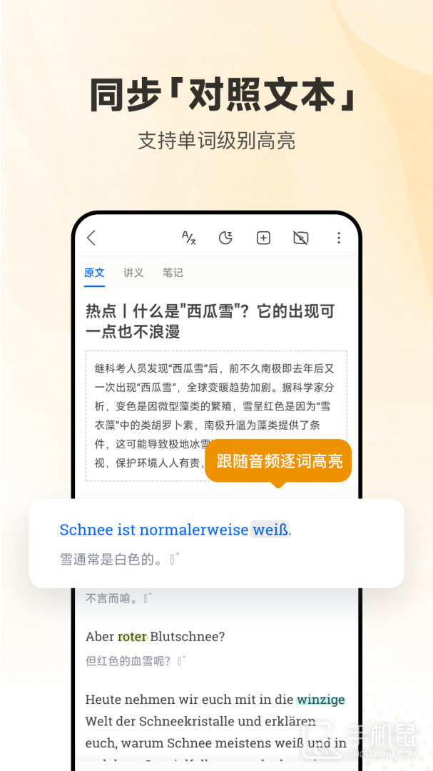 每日德语听力 v11.5.0