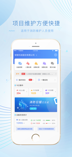 尼特物联网平台最新版截图1