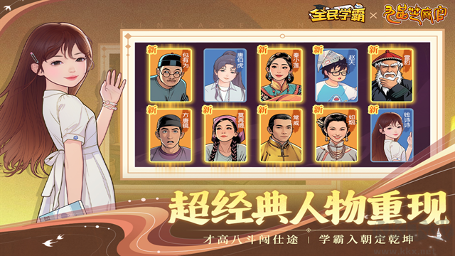 全民学霸内置菜单版 v1.2.0安卓版 