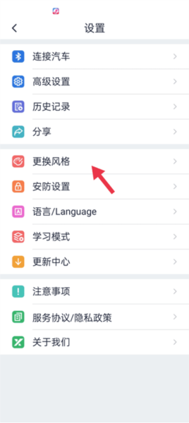 智能控车软件截图3