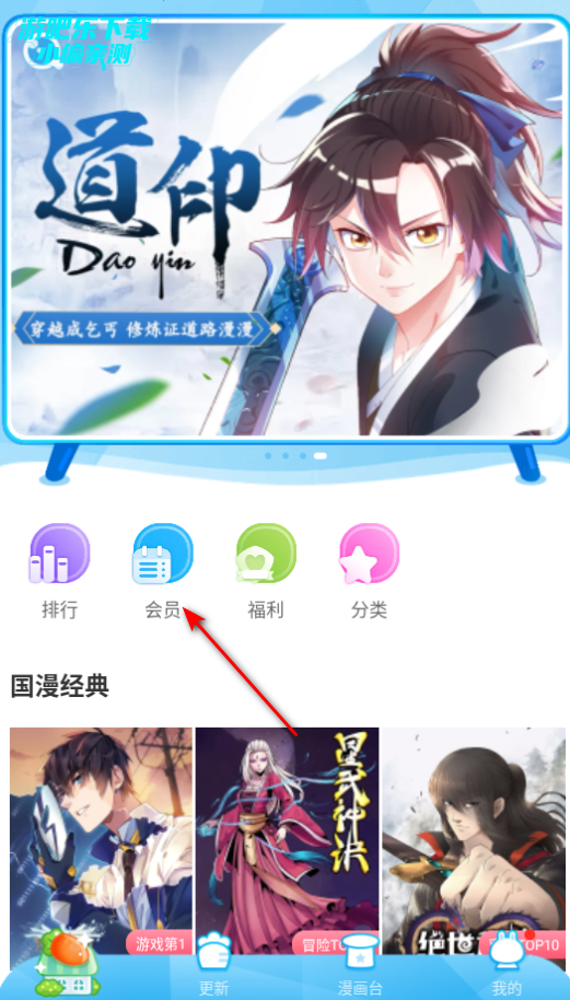 漫画台韩国大全免费漫画