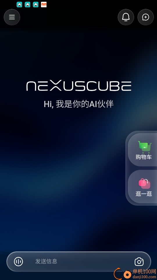 交子立方官网版