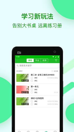 苏州线上教育学生版app最新版 v4.5.0
