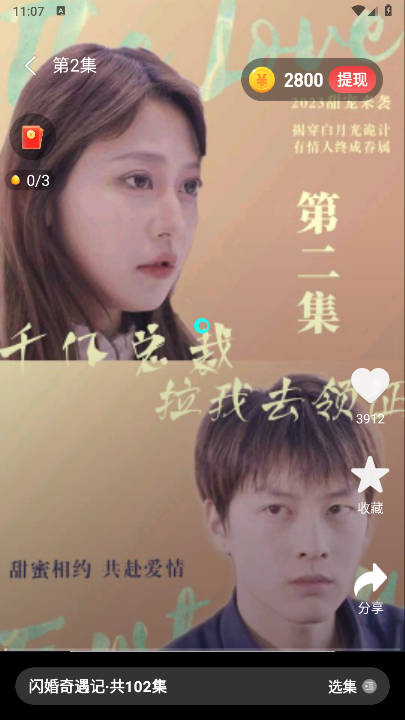 萤火短剧正版免费下载2025最新版 v1.0.1 安卓版app