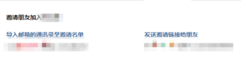 开心网App官方版