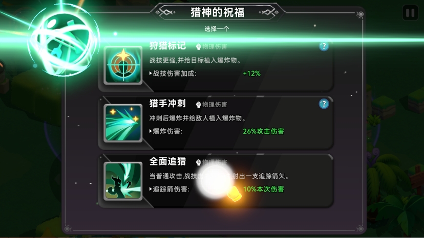 酋长你别跑官方版下载 v1.0.12