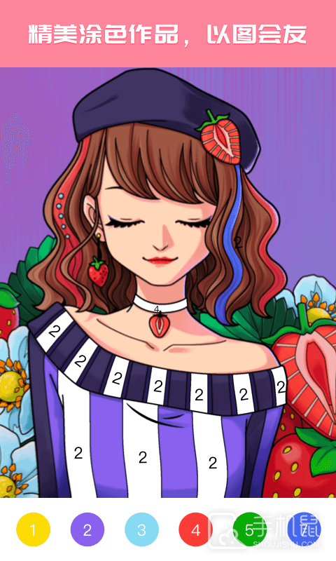大家来涂色 v1.5.12