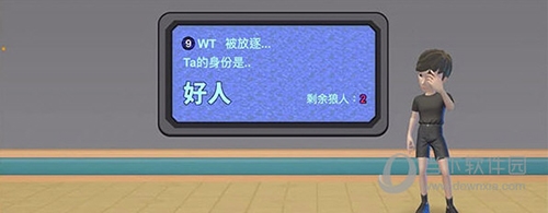WePlay怎么玩太空狼人杀11