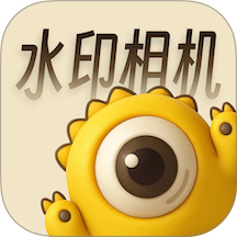 怪兽水印相机最新版