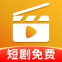 免费短剧宝库app官方手机版v1.0.0 安卓版