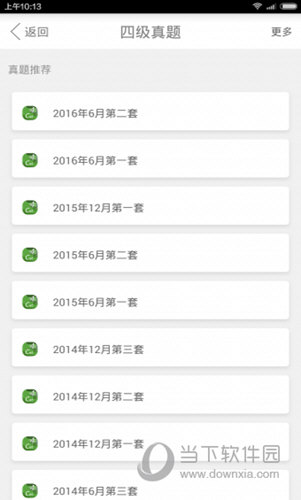 塔塔四六级APP