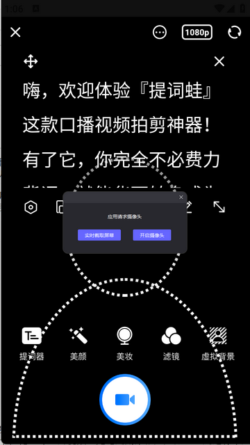 易企秀口播官方免費版