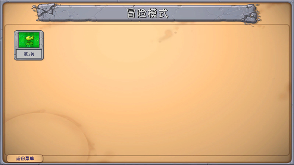 蓝飘飘fly植物大战僵尸融合版