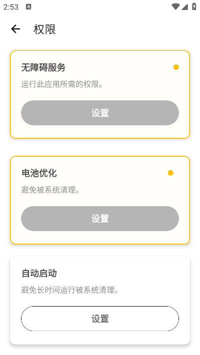 秋华连点2.0