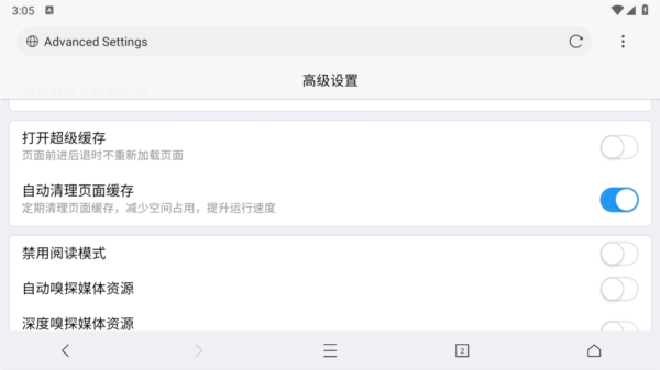 x浏览器电视版