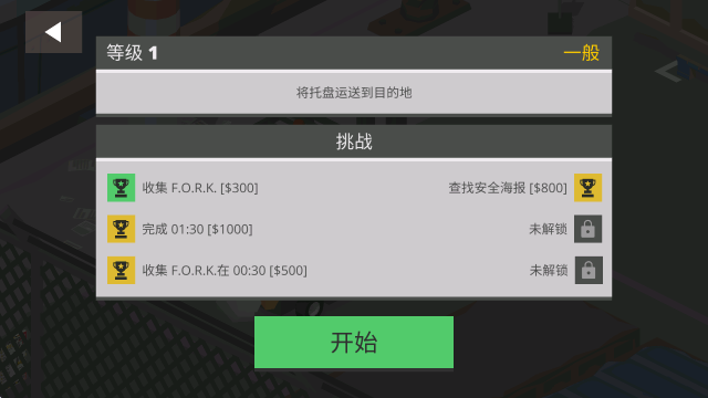 叉车极限物理模拟器2