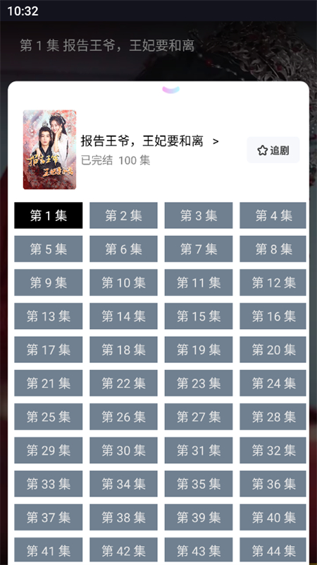 蓝莓短剧app官方下载最新版本