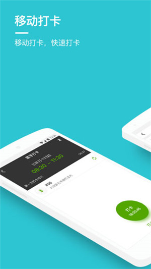 劳动力管理云最新版截图