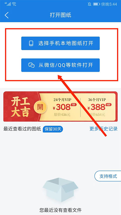 如何使用截图2